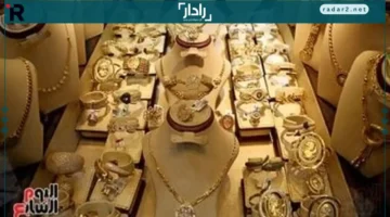 الذهب يتراجع عالميًا رغم استقرار الأسعار في مصر بعد تصريحات ترامب